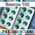 Виагра 100 dapoxetine2